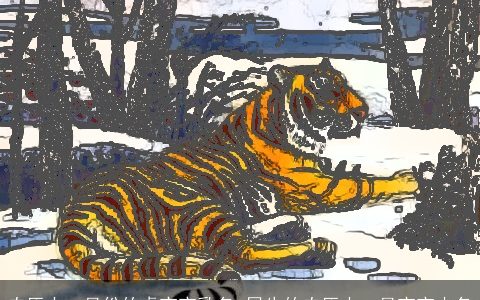 农历十一月份的虎宝宝乳名 属牛的农历十一月宝宝小名