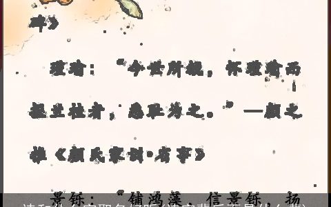 诗和什么字取名好听(诗字辈后面是什么辈)