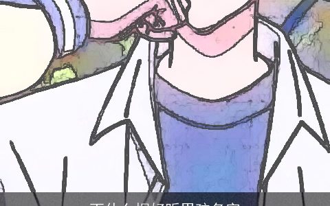 丁什么桐好听男孩名字