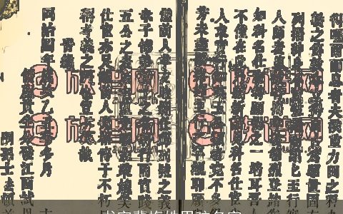 书字辈梅姓男孩名字