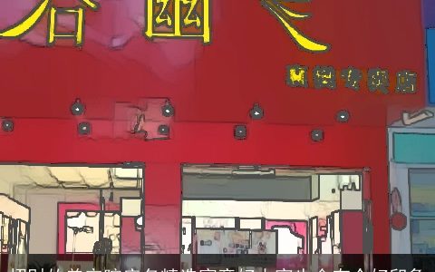 招财的美容院店名精选寓意好大家也会有个好印象