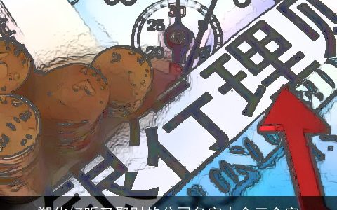 塑化好听又聚财的公司名字大全三个字