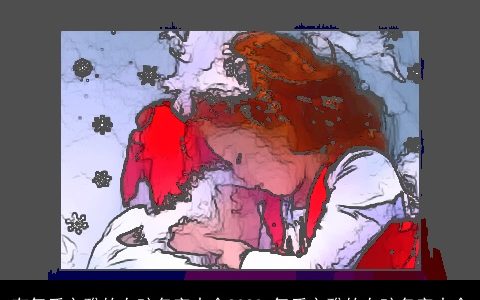 有气质文雅的女孩名字大全2023 气质文雅的女孩名字大全