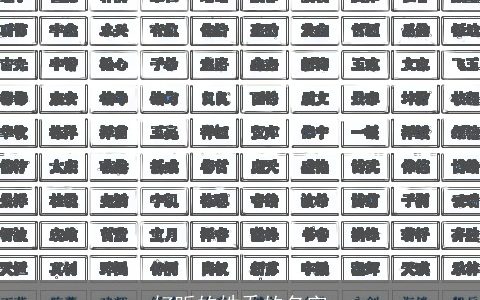 好听的姓乔的名字