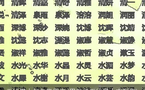 五行属木起名常用字(男孩子五行属土吉利字)