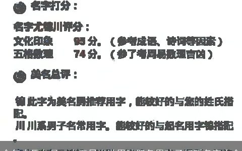 今年农历九月二十五日出世男孩取名男孩子好听名字大全