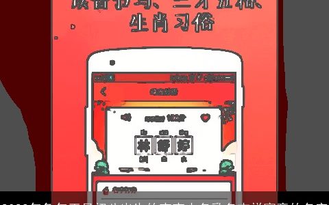 2024年兔年正月初八出生的宝宝小名乳名吉祥寓意的名字