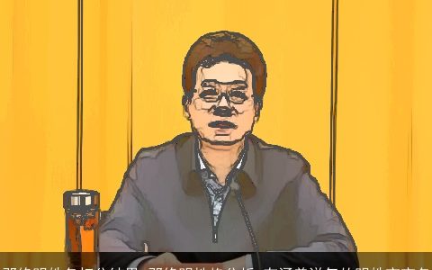 邓修明姓名打分结果 邓修明性格分析 有涵养洋气的明姓宝宝名