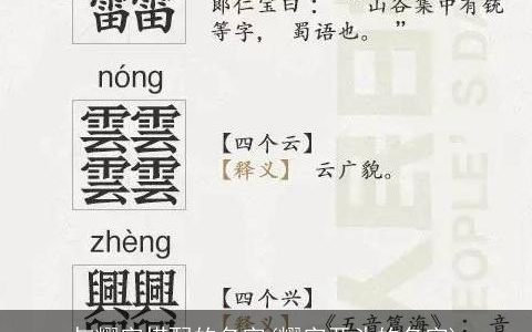 与耀字搭配的名字(耀字开头的名字)