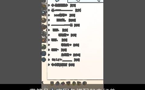 带符号六字网名搭配起来好美