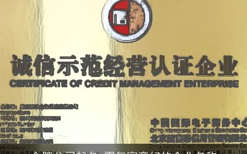 合肥公司起名 霸气寓意好的企业名称