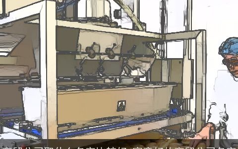 商贸公司取什么名字比较好 寓意好的商贸公司名字