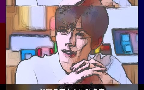 郑家名字大全男孩名字