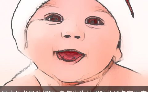 属虎的龙凤胎好吗 兔年出生的男孩的取名宜用字