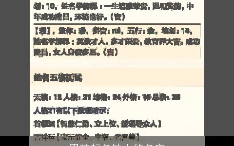 男孩起名缺土的名字