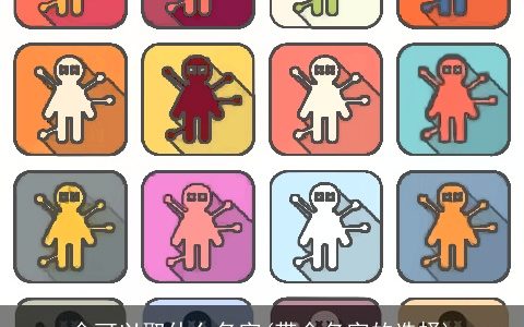 金可以取什么名字(带金名字的选择)