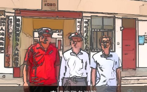 李嵘澳取名测算