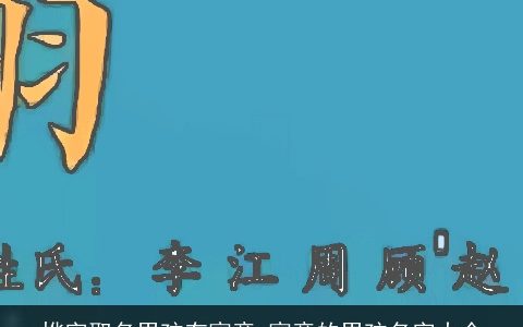 烨字取名男孩有寓意 寓意的男孩名字大全