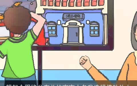 想起个跟缘分有关的宝宝小名我选择借助外力