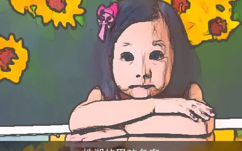 姓郑的男孩名字