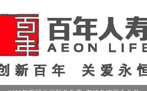 2023年商贸公司起名免费 有特色响亮企业名
