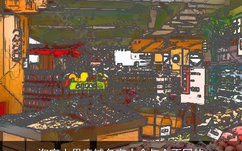 淘宝水果店铺名字大全与众不同的