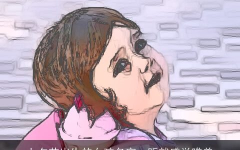 七夕节出生的女孩名字一听就感觉唯美