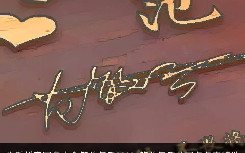 佛系禅意网名大全简单气质2024 简单气质的网名名字精选