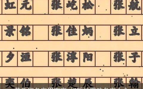 蒋氏取名字男宝宝 好听的男孩名字大全