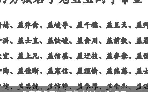 兔宝宝名字男 霸气威猛的男孩名字