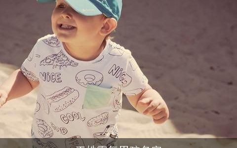 王姓霸气男孩名字