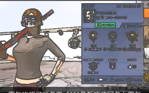 霸气吃鸡游戏名字 2024最新吃鸡网名女霸气