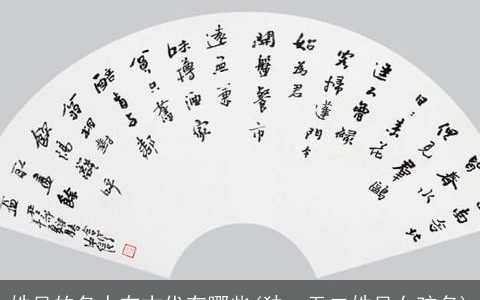 姓吴的名人在古代有哪些(独一无二姓吴女孩名)