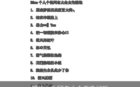 简约女生网名大全干净好听