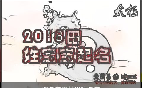 取名字田姓男孩名字