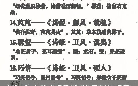 舒姓女孩子好听的名字(姓舒的有内涵的名字)