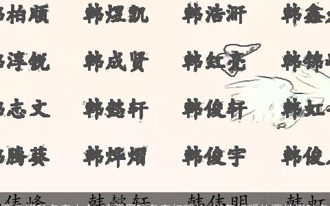 贾姓男孩名字大全 姓贾男孩名字好听的 洋气好听的贾姓男孩名