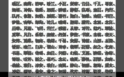 姓李属木属火男孩起名