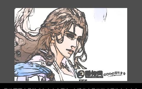 风流不羁古风游戏名字大全男生 有涵养古风的游戏男生名字大全