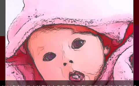 2023兔年出生女孩取什么名字最有福气 寓意非常好的名字大全