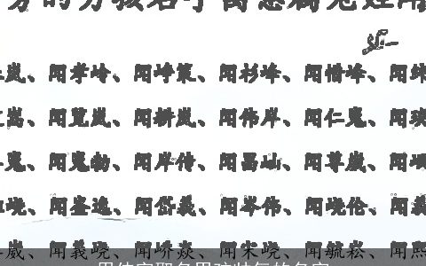 用伟字取名男孩帅气的名字