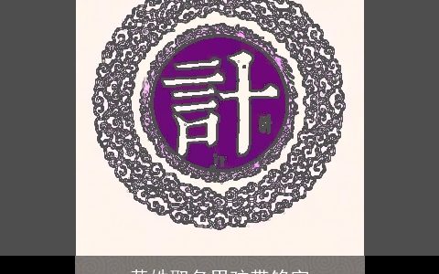 黄姓取名男孩带铭字