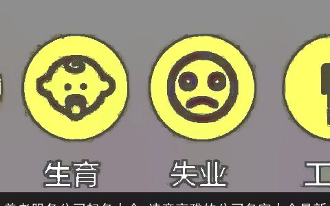 养老服务公司起名大全 诗意高雅的公司名字大全最新