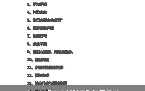 女生网名大全2024最新版带符号