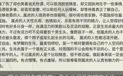 新公司起名常用字  作为公司名字超级合适