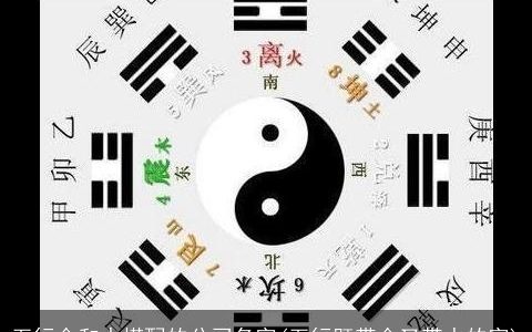 五行金和水搭配的公司名字(五行既带金又带水的字)