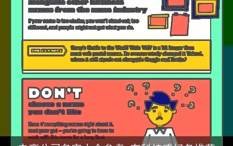 电商公司名字大全参考 有科技感好名推荐