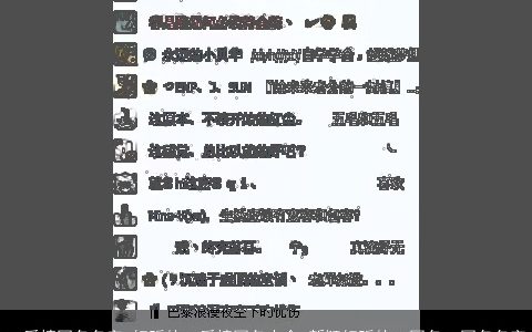 qq爱情网名名字 好听的qq爱情网名大全 新颖好听的qq网名qq网名名字