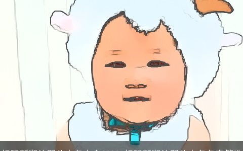 好听新潮的婴儿小名大全2023 好听新潮的婴儿小名名字筛选