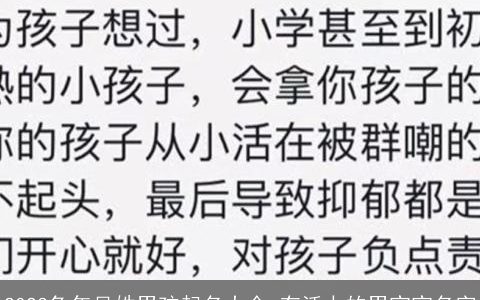 2023兔年吴姓男孩起名大全 有活力的男宝宝名字